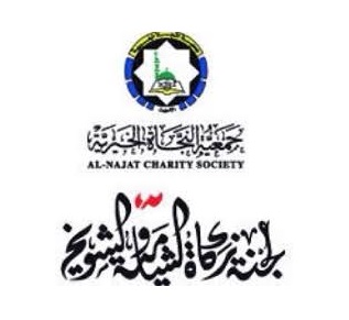 «زكاة الشامية» تطلق مشروع «الزكاة والصدقات»