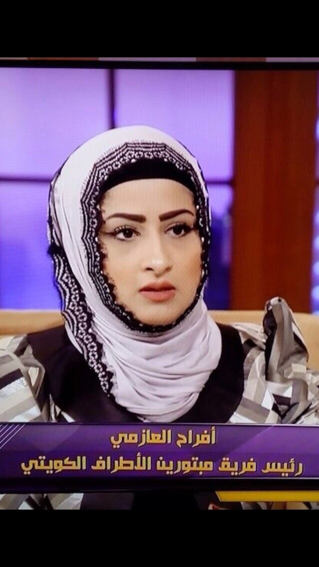 أفراح العازمي
رئيسة فريق مبتوري الأطراف الكويتي