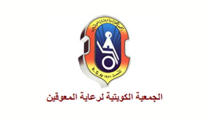 شعار الجمعية الكويتية لرعاية المعوقين