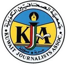 جمعية الصحافيين الكويتية