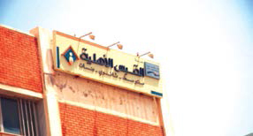 أكاديمية الكويت التعليمية ( القبس سابقا )