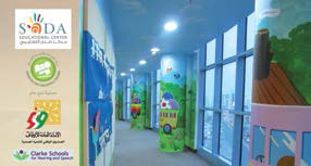 مركز صدى التعليمي( مركز تقويم وتعليم الطفل)