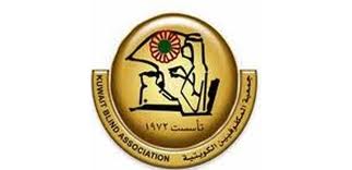 شعار الجمعية المكفوفين الكويتية