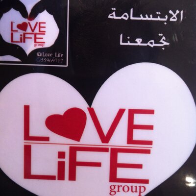 مجموعة love_life التطوعية