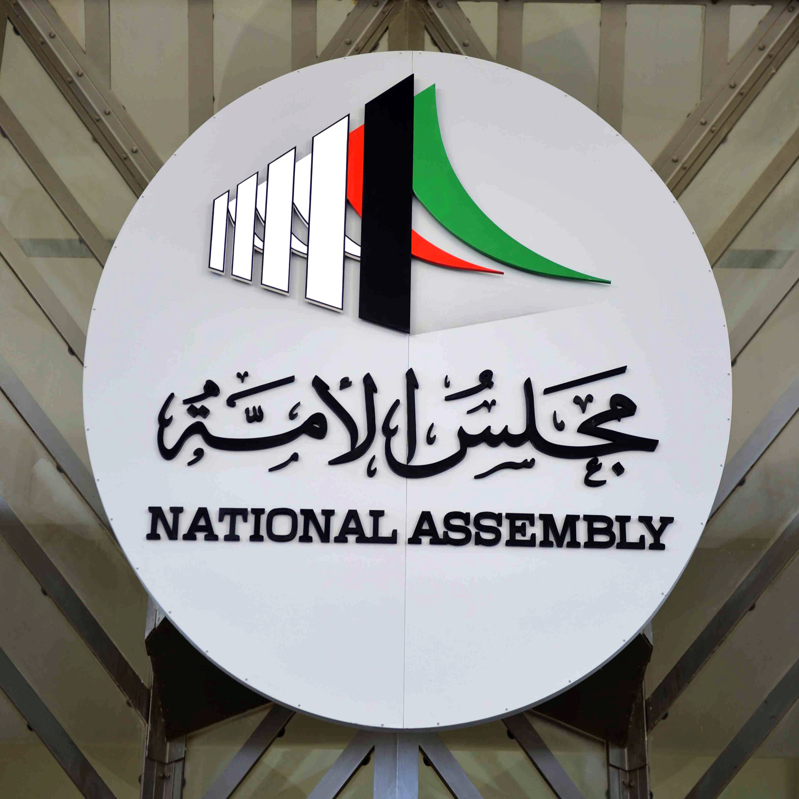 national-assembly1-1