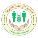 جمعية مبرة الرحمة تفتتح مركز متخصص لعلاج مشاكل الحبل السري بغزة