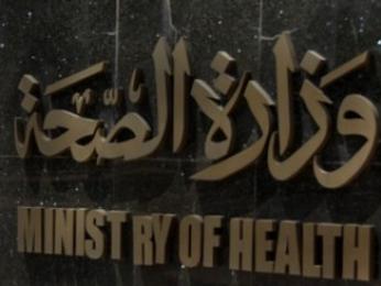 «الصحة»: لجنة لدراسة مناقصة الرعاية الطبية المنزلية
