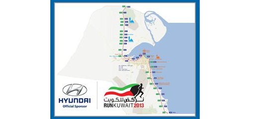 ركضه التضامن مع مرضى التوحد يوم 25 فبراير  برحله «نركض للكويت 2013»